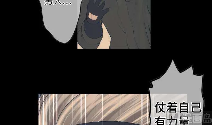 第48话 右手之力 第33页