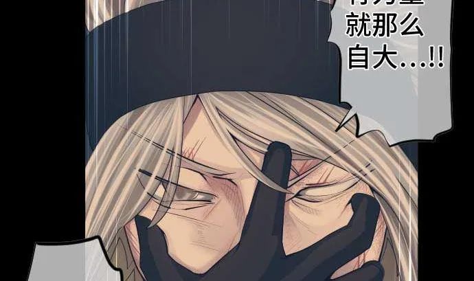 第48话 右手之力 第34页