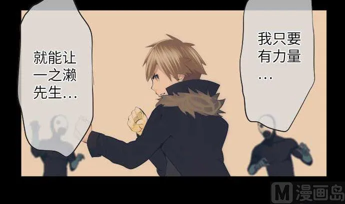 第48话 右手之力 第36页