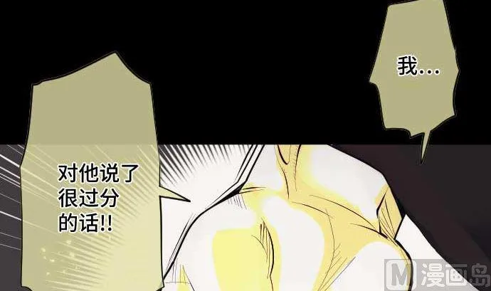 第48话 右手之力 第39页