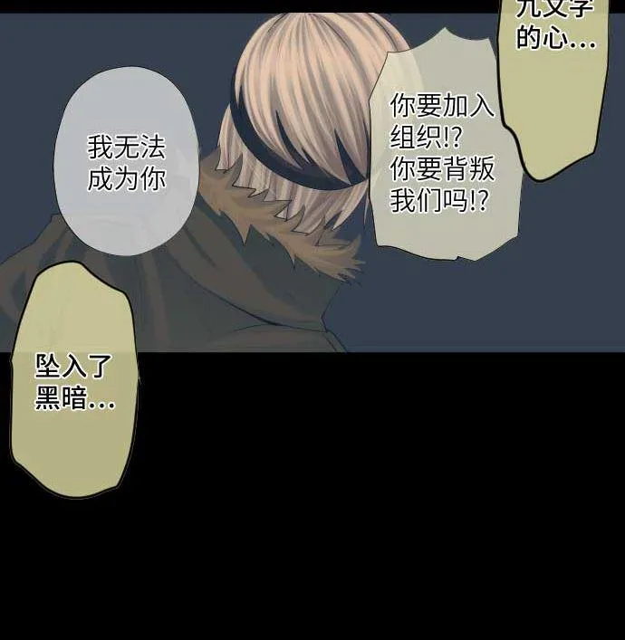 第48话 右手之力 第43页