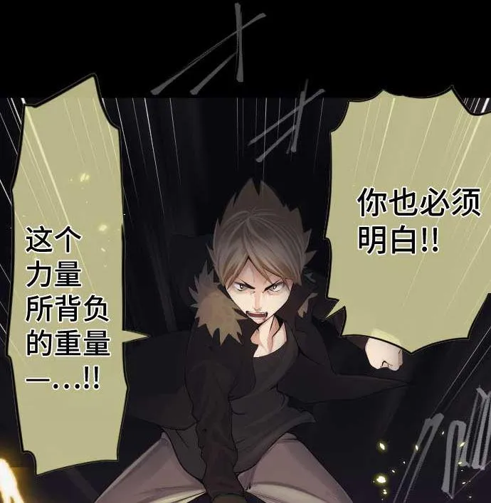 第48话 右手之力 第44页