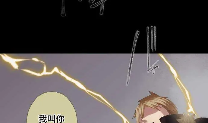 第48话 右手之力 第49页