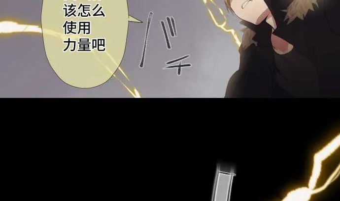 第48话 右手之力 第50页