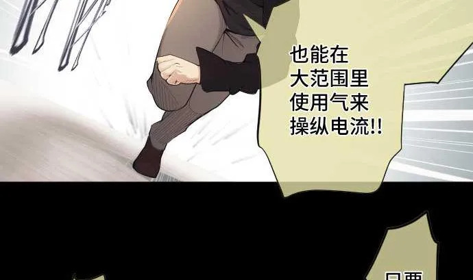 第48话 右手之力 第53页