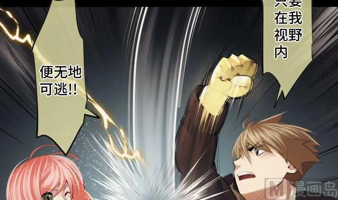 第48话 右手之力 第54页
