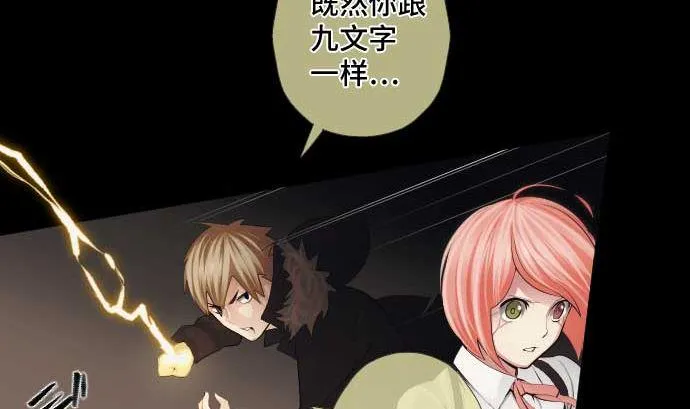 第48话 右手之力 第64页