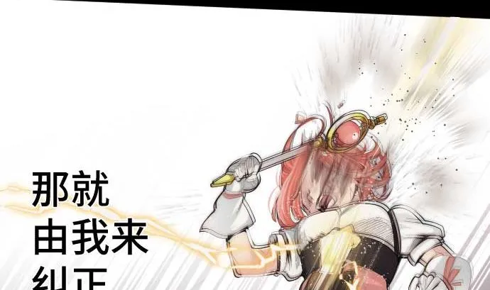 第48话 右手之力 第67页