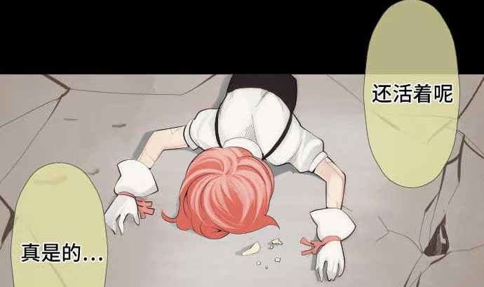 第48话 右手之力 第74页