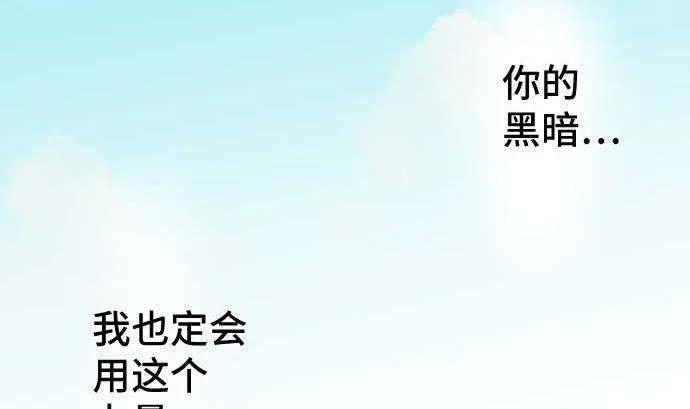 第48话 右手之力 第77页
