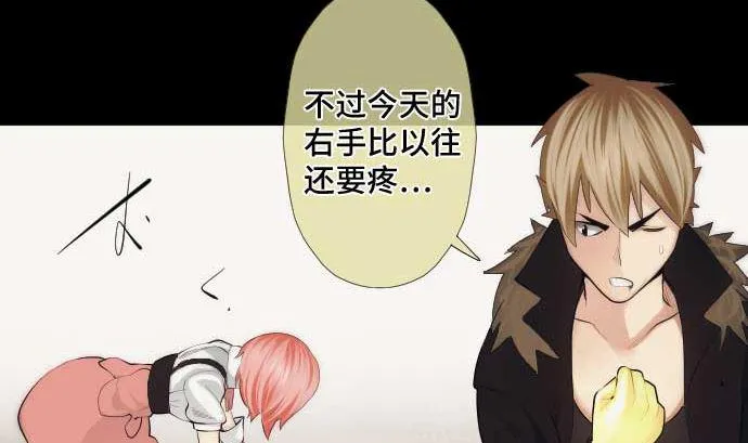 第48话 右手之力 第80页