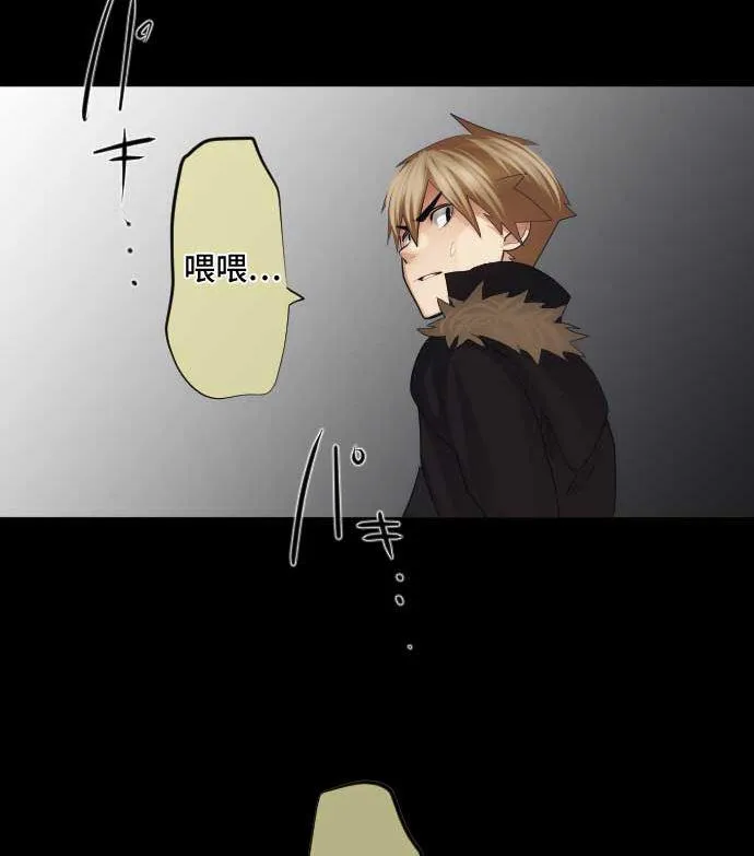 第48话 右手之力 第85页