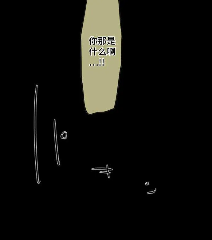 第48话 右手之力 第86页