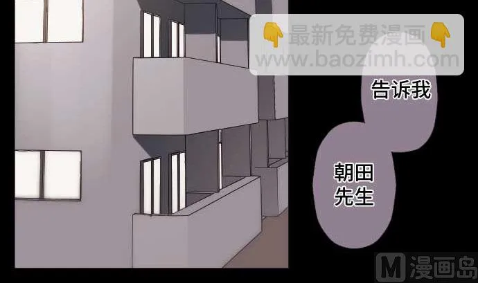 第49话 落魄的模样 第3页