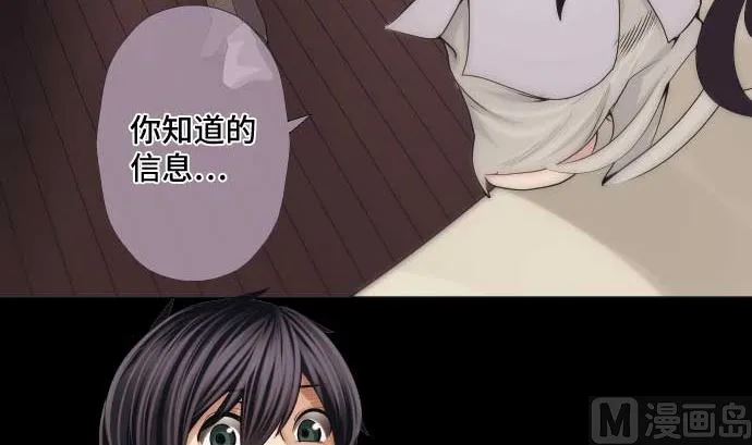 第49话 落魄的模样 第6页
