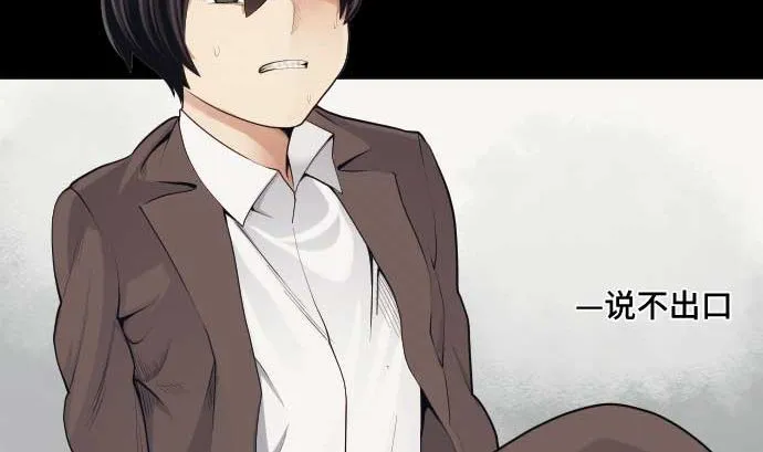 第49话 落魄的模样 第7页