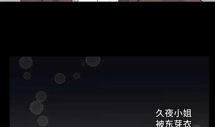 第49话 落魄的模样 第8页