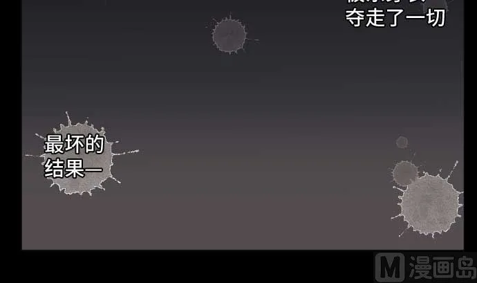 第49话 落魄的模样 第9页
