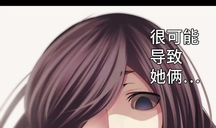 第49话 落魄的模样 第10页