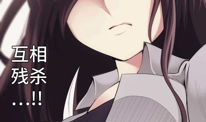 第49话 落魄的模样 第11页