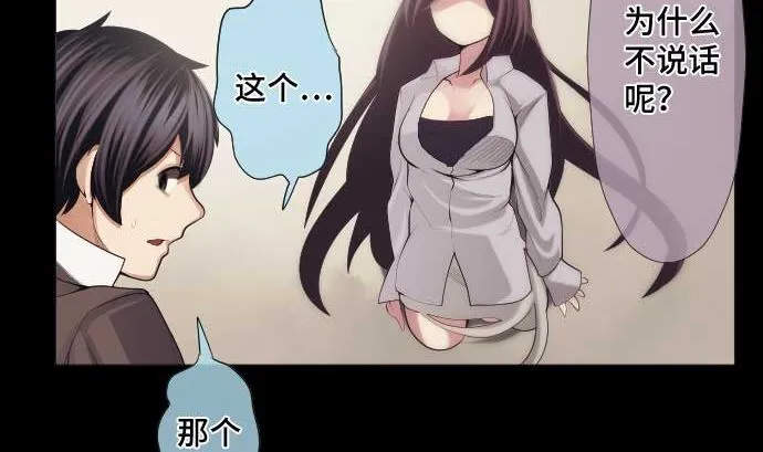 第49话 落魄的模样 第13页