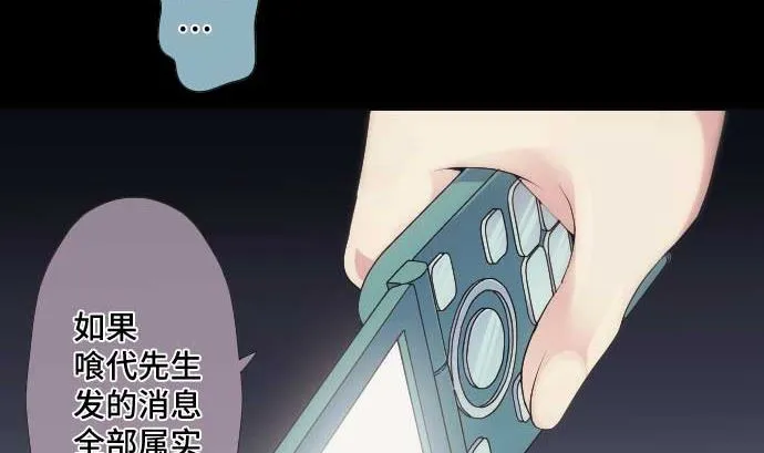 第49话 落魄的模样 第14页