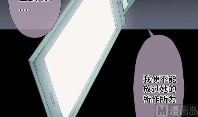 第49话 落魄的模样 第15页