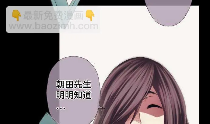 第49话 落魄的模样 第16页