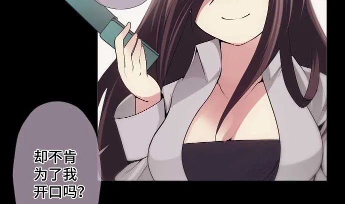 第49话 落魄的模样 第17页