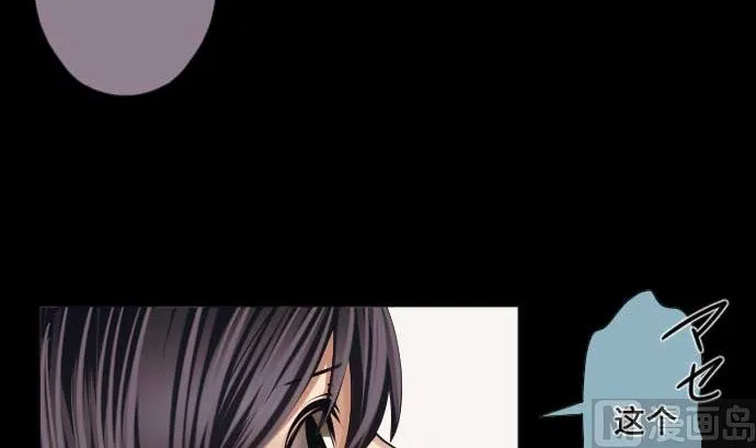 第49话 落魄的模样 第18页