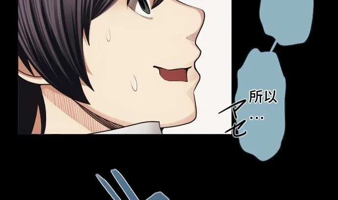 第49话 落魄的模样 第19页