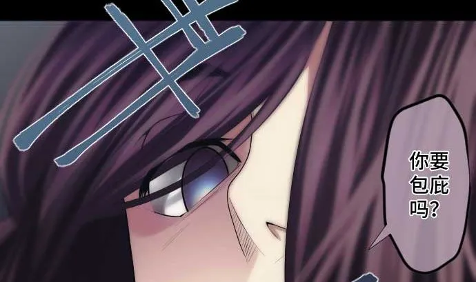 第49话 落魄的模样 第20页