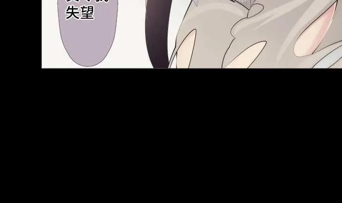 第49话 落魄的模样 第26页