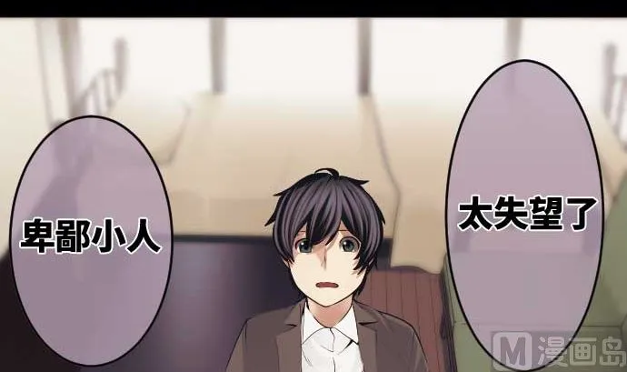第49话 落魄的模样 第27页