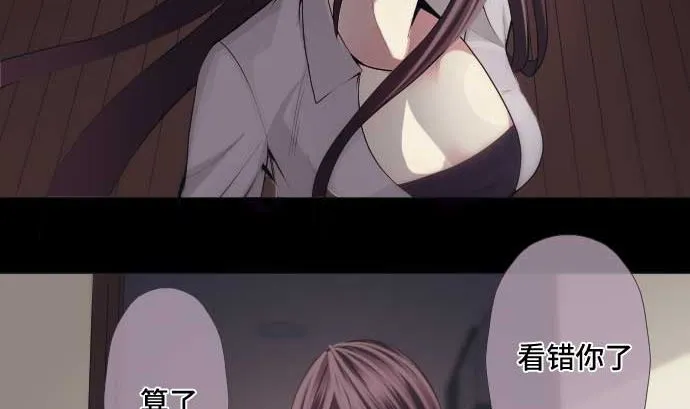 第49话 落魄的模样 第29页