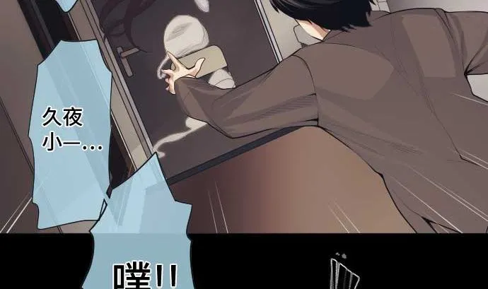 第49话 落魄的模样 第32页