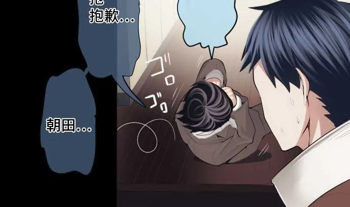 第49话 落魄的模样 第35页