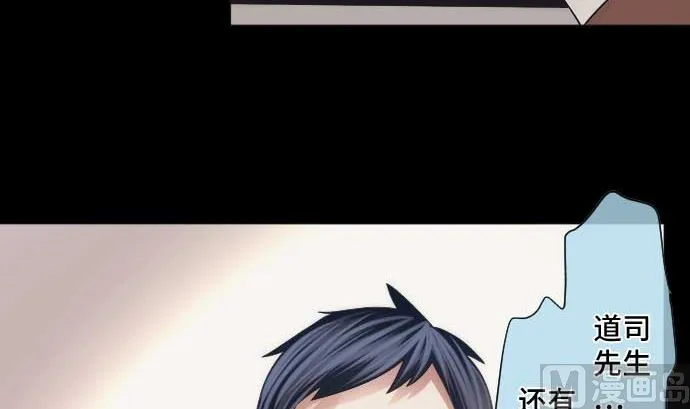 第49话 落魄的模样 第36页