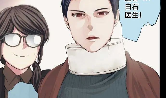 第49话 落魄的模样 第37页