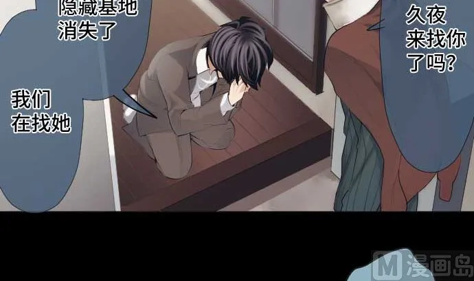 第49话 落魄的模样 第39页