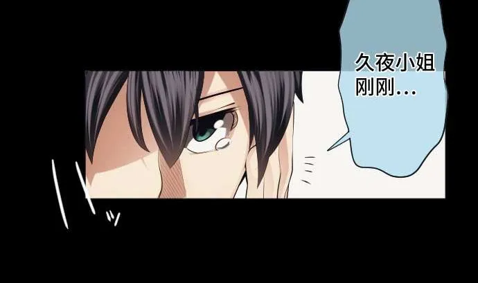 第49话 落魄的模样 第40页
