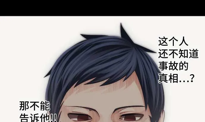 第49话 落魄的模样 第41页