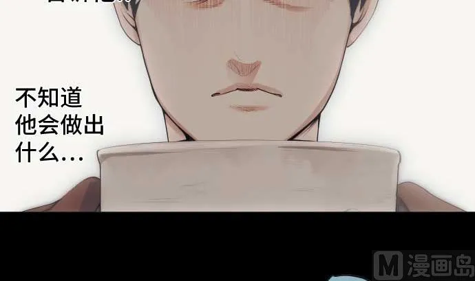第49话 落魄的模样 第42页