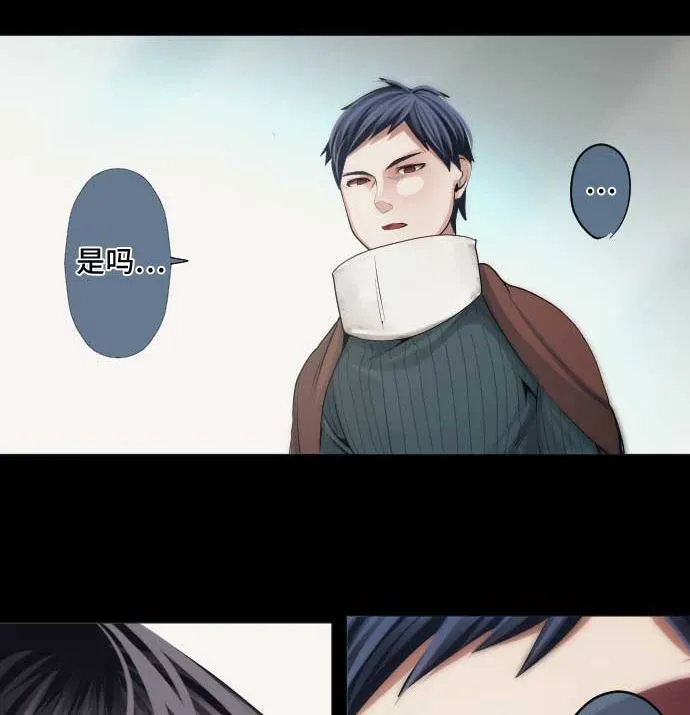 第49话 落魄的模样 第44页