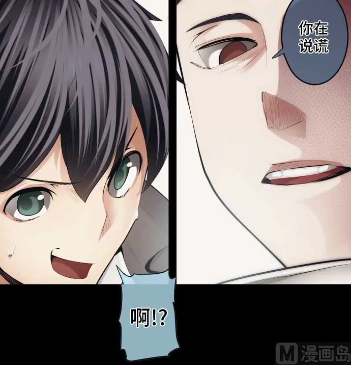 第49话 落魄的模样 第45页