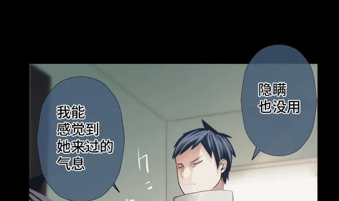 第49话 落魄的模样 第46页