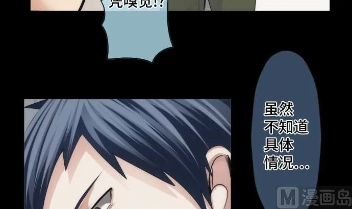 第49话 落魄的模样 第48页
