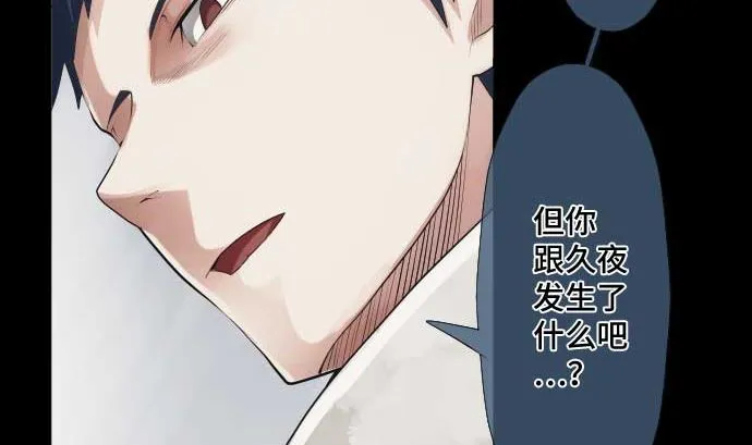 第49话 落魄的模样 第49页