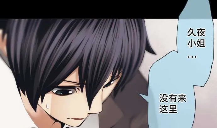 第49话 落魄的模样 第52页
