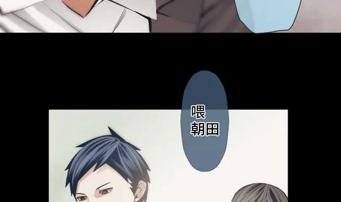 第49话 落魄的模样 第53页